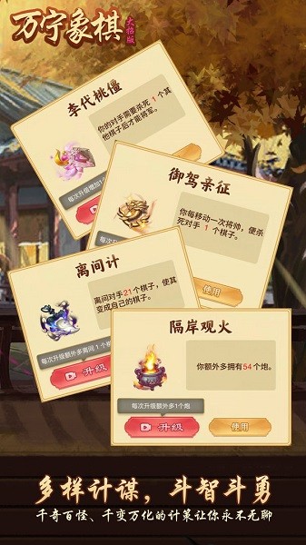 萬(wàn)寧象棋大招版ios版 v1.8 iphone版 2