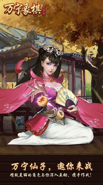 萬(wàn)寧象棋大招版蘋(píng)果版