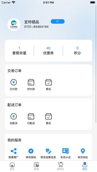 宜特硒品下載