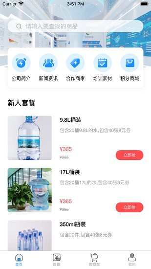 宜特硒品最新版 v1.0.9 安卓版 3