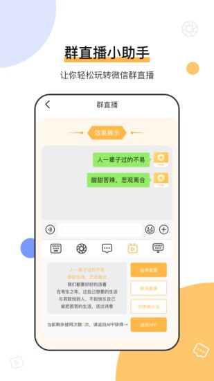 朋友圈文案不折疊輸入法 v7.59.369 安卓版 1