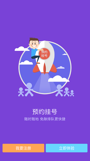 盤錦市中心醫(yī)院下載