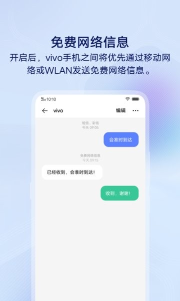 vivo信息2025最新版 v5.2.1.7 安卓官方版 0