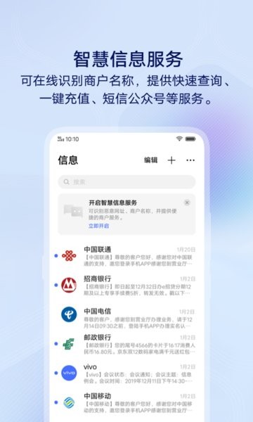 vivo信息2025最新版 v5.2.1.7 安卓官方版 1