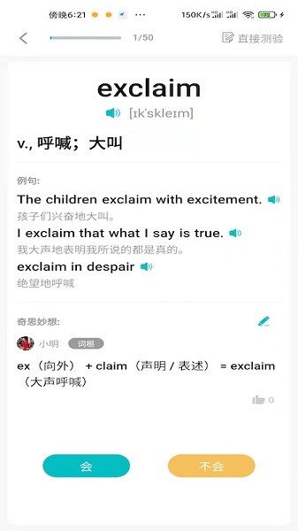 聊知識 v1.1.4 安卓版 0