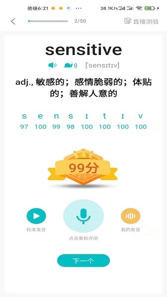 聊知識 v1.1.4 安卓版 1