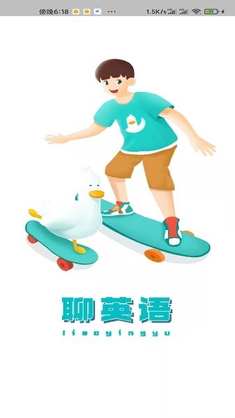 聊知識 v1.1.4 安卓版 2