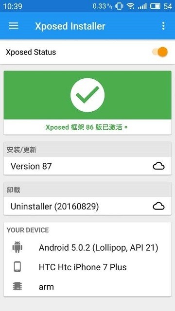 企業(yè)微信企業(yè)助手xposed模塊 v3.2022 安卓版 2