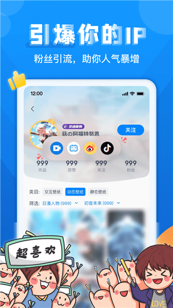 超次元桌面軟件 v2.0 安卓版 1