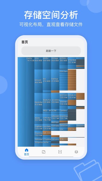 SpaceSniffer手機版 v2.0.1 安卓最新版 3