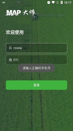 map大師手機版