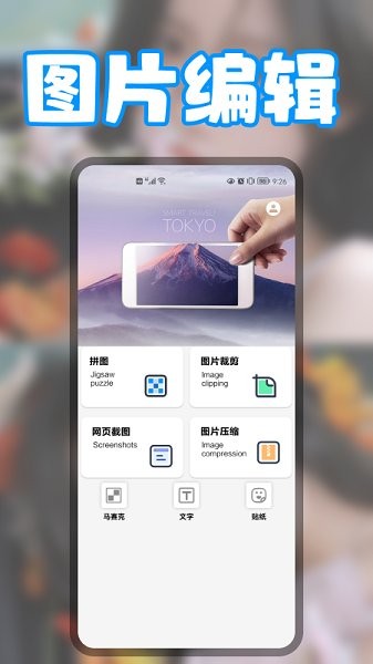 無縫拼圖軟件 v1.1 安卓版 1