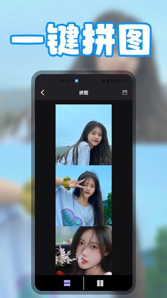 無縫拼圖軟件 v1.1 安卓版 0
