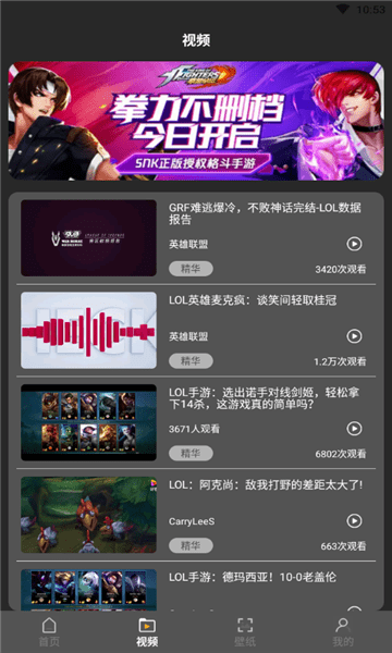 快玩游戲攻略手機版 v1.2 安卓版 1