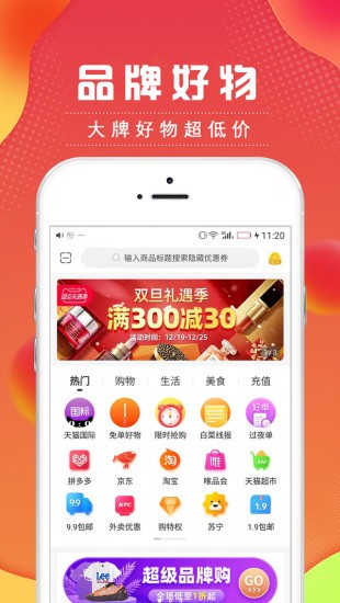愛購商城 v2.4.21 安卓版 0