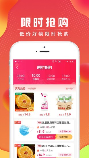 愛購商城 v2.4.21 安卓版 2