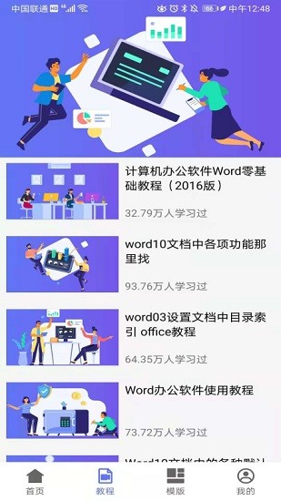 手機(jī)版word文檔免費(fèi)版 v14.0 安卓版 2