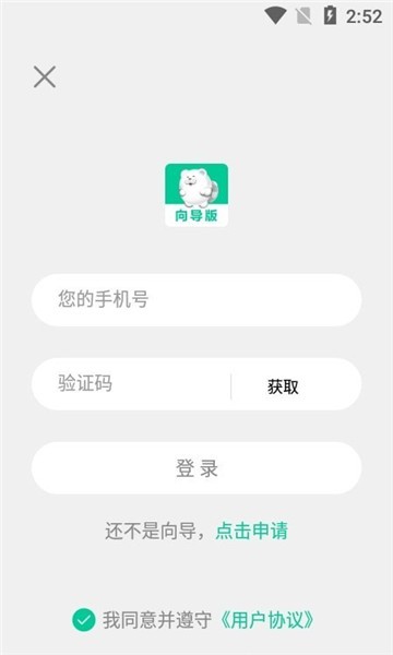 短腿熊向?qū)О鎍pp v1.1.13 安卓版 0