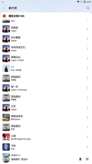 暢聽音樂軟件免費音樂最新版 v3.12.1 安卓官方版 2