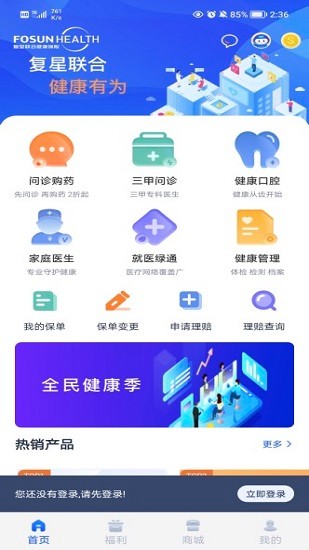 康有唯官方版 v2.1.1 安卓版 0