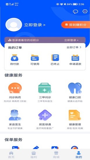 康有唯官方版 v2.1.1 安卓版 3