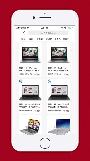 電能e購員工商城app