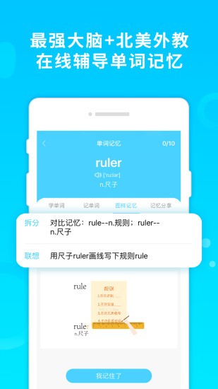 酷記憶app免費(fèi) v1.4.0 安卓版 0