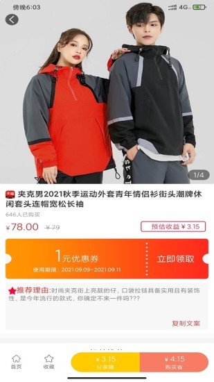 好優(yōu)品軟件