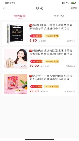好優(yōu)品商城 v1.0.6 安卓版 3