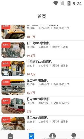 工物機(jī)語(yǔ)官方版0