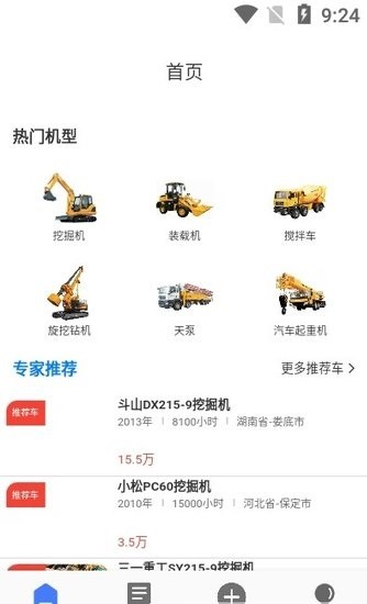 工物機(jī)語(yǔ)官方版1