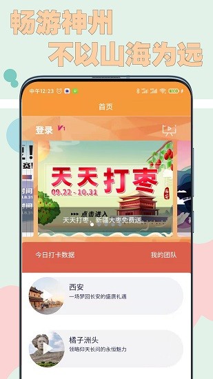酷約運(yùn)動(dòng) v2.0.7 安卓版 0