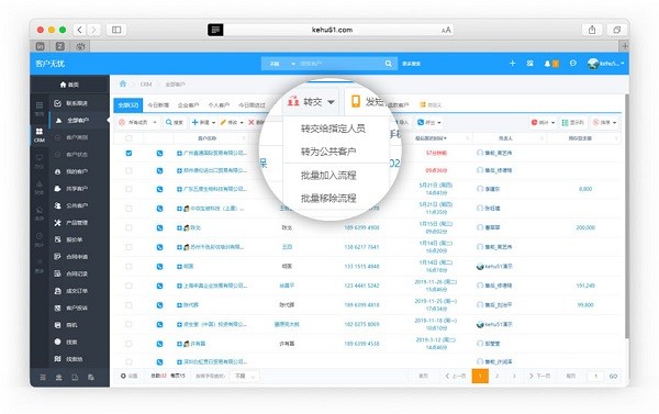 客戶無(wú)憂電腦客戶端 v3.0.6.0 官方最新版 2