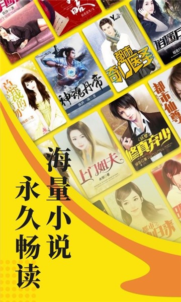 256文學書城手機版 v1.3.5 安卓版 1