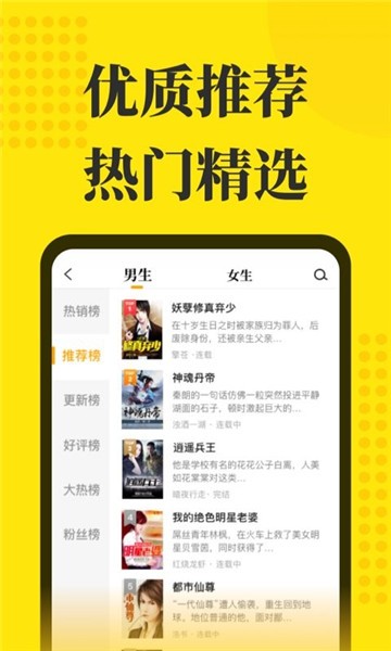 256文學書城手機版 v1.3.5 安卓版 0