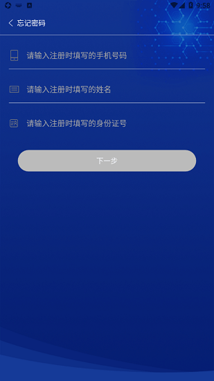 南昌開鎖服務(wù)登記平臺(tái)下載