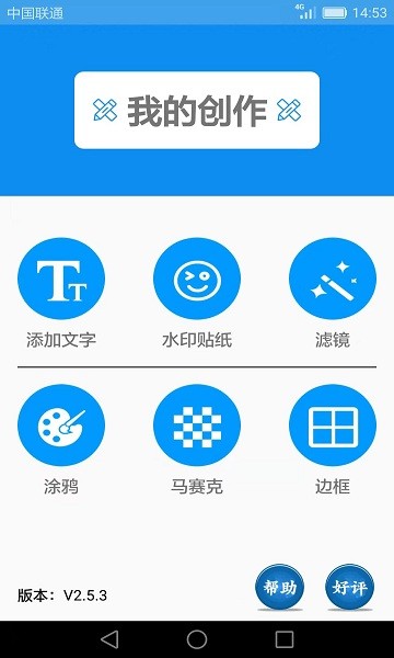 圖片文字處理app下載