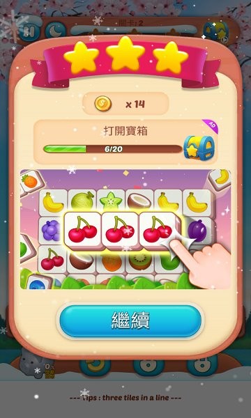 瓦片消消樂游戲下載