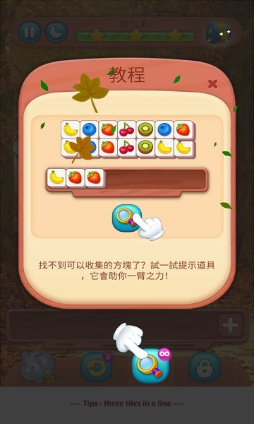 瓦片消消樂安卓版