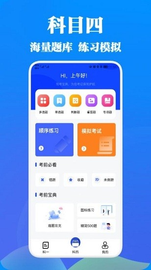 駕考模擬題庫(kù)2022手機(jī)版 v1.1 安卓版 0
