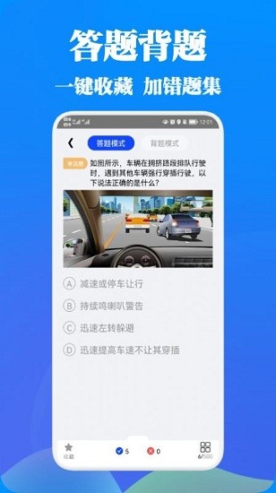 駕考模擬題庫(kù)2022手機(jī)版 v1.1 安卓版 2