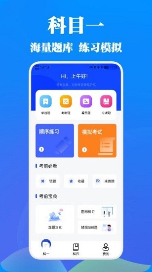 駕考模擬題庫(kù)2022最新版