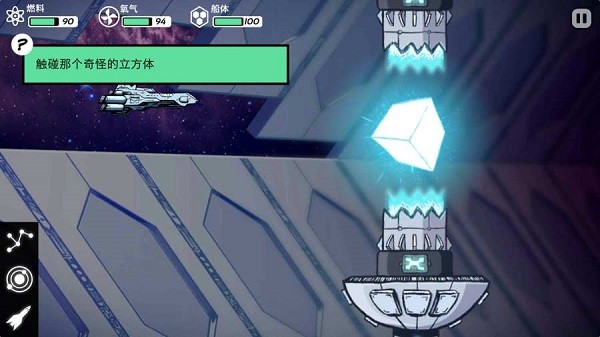 異星迷航歐米伽官方中文版(異星迷航 Ω) v3.2 安卓最新版 1