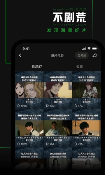 避風(fēng)TV短視頻 v3.7.2.3070200 安卓版 0