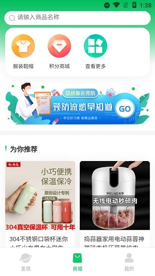 醫(yī)上門app v3.0 安卓版 1