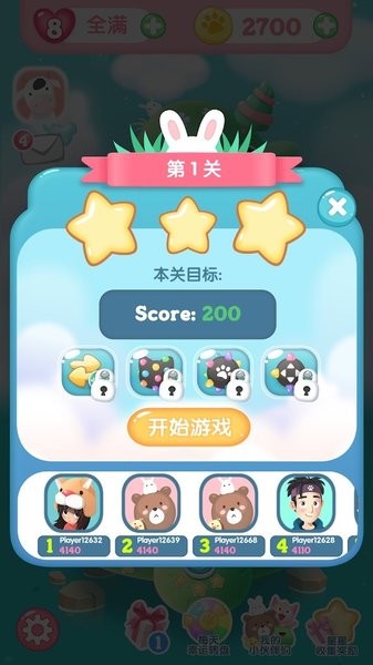 消消樂(lè)聯(lián)盟 v2.1 安卓版 2