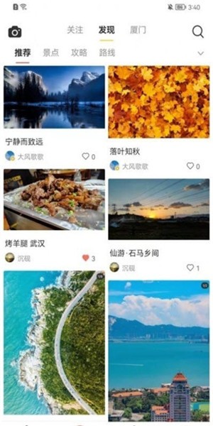 大風(fēng)歌歌軟件 v1.2.0 安卓版 1