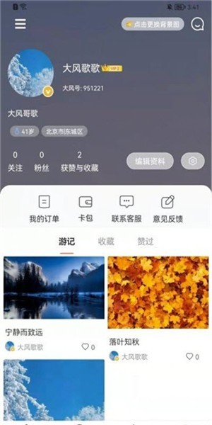 大風(fēng)歌歌