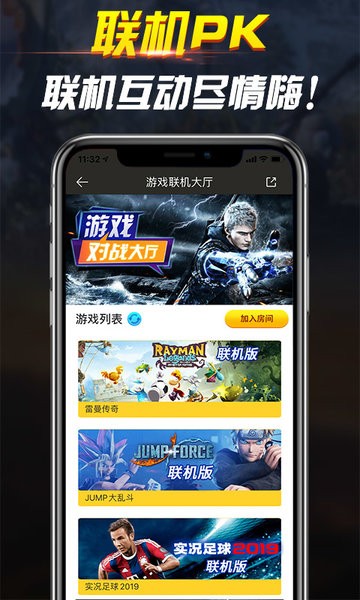 網(wǎng)咖云電腦app v3.4.3 安卓最新版 1