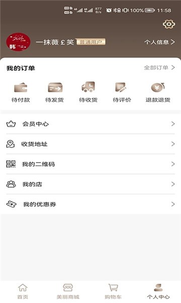 柏恩曼購物軟件 v1.0.3 安卓版 1